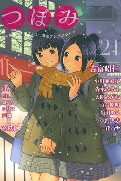 Tsubomi