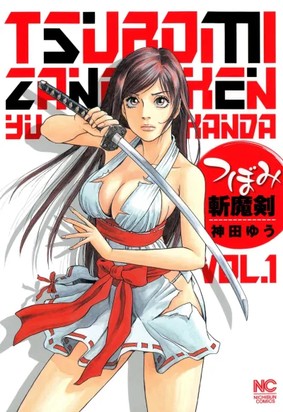 Tsubomi Zanmaken (2009) - Series 