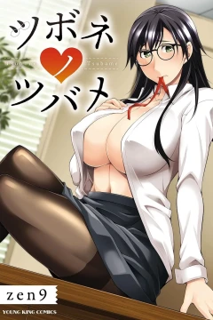 Tsubone no Tsubame