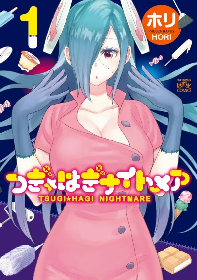 Tsugi☆Hagi Nightmare (2016) - Series 