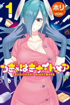 Tsugi☆Hagi Nightmare