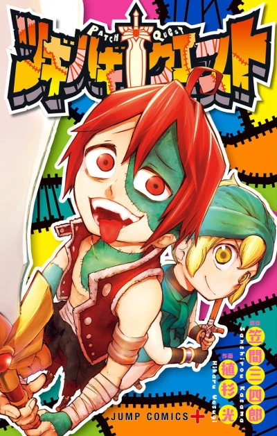 Tsugihagi Quest (2018) - Series 