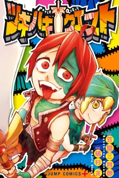 Tsugihagi Quest