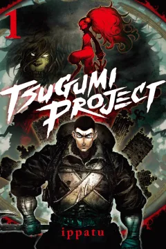 Tsugumi Project