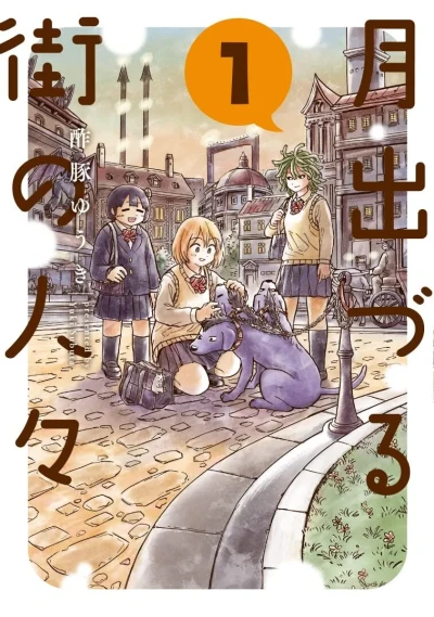 Tsuki Izuru Machi no Hitobito (2022) - Series 