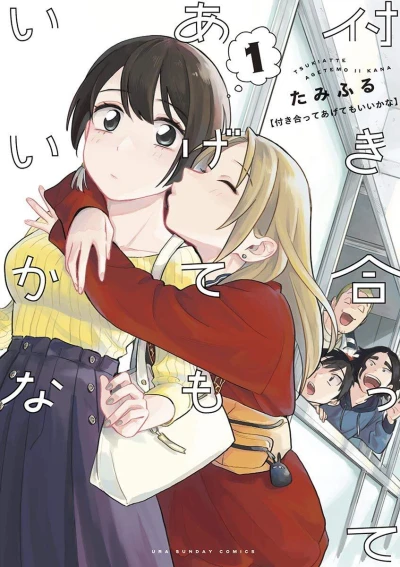 Tsukiatte Agetemo Ii Kana (2019) - Series 