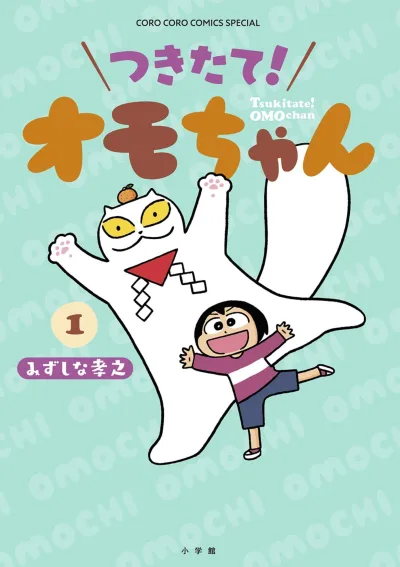 Tsukitate! Omo-chan (2024) - Series 