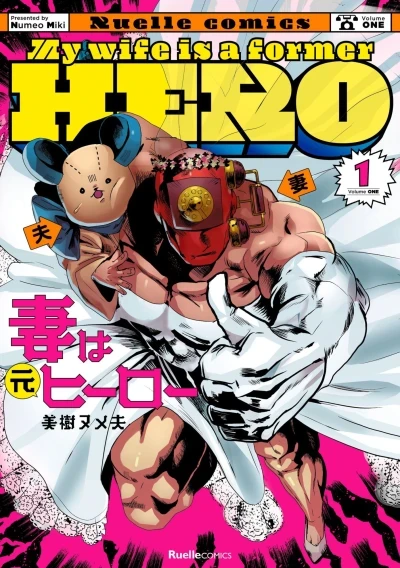 Tsuma wa Moto Hero (2017) - Series 