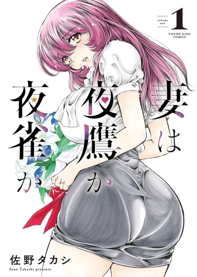 Tsuma wa Yotaka ka Yasuzume ka (2022) - Series 