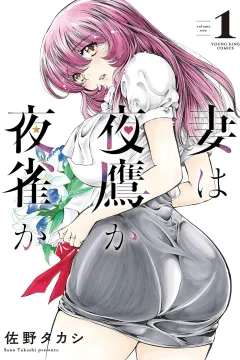 Tsuma wa Yotaka ka Yasuzume ka
