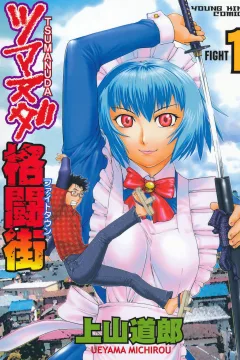 Tsumanuda Fight Town