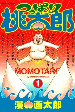 Tsuppari Momotarō