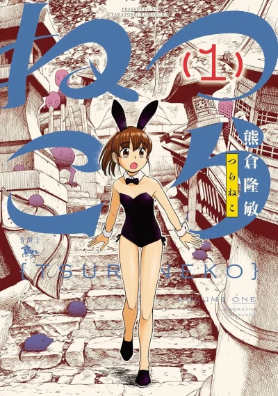 Tsuraneko (2023) - Series 