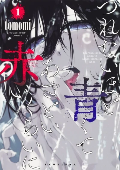 Tsurenai Hodo Aokute Azatoi Kurai ni Akai (2022) - Series 