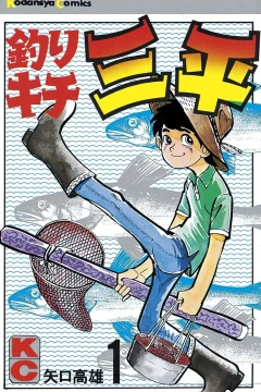 Tsurikichi Sanpei