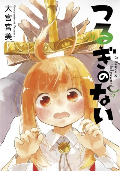 Tsurugi no Nai (2017) - Series 