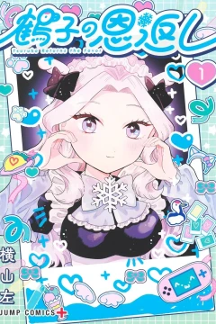 Tsuruko no Ongaeshi