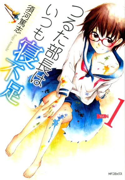Tsuruta Buchō wa Itsumo Nebusoku (2010) - Series 