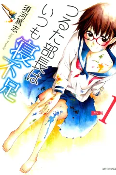 Tsuruta Buchō wa Itsumo Nebusoku