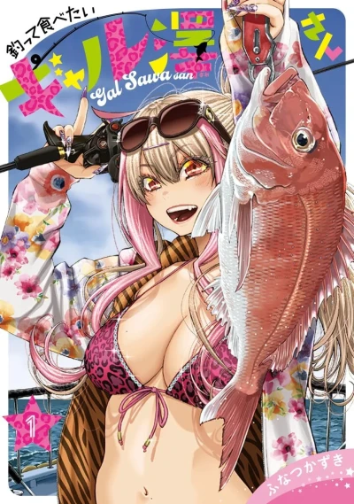 Tsutte Tabetai Gal Sawa-san (2024) - Series 