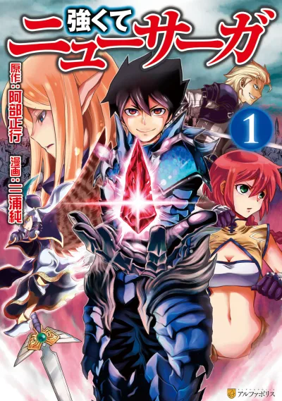 Tsuyokute New Saga (2014) - Series 