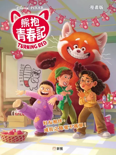 Turning Red (2022) - Series 