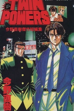 Twin Powers