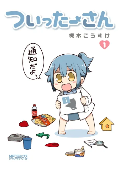 Twitter-san (2017) - Series 