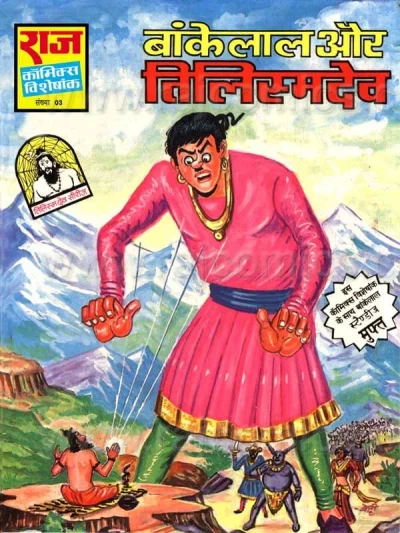 Two In One Issues (1991) - Series 