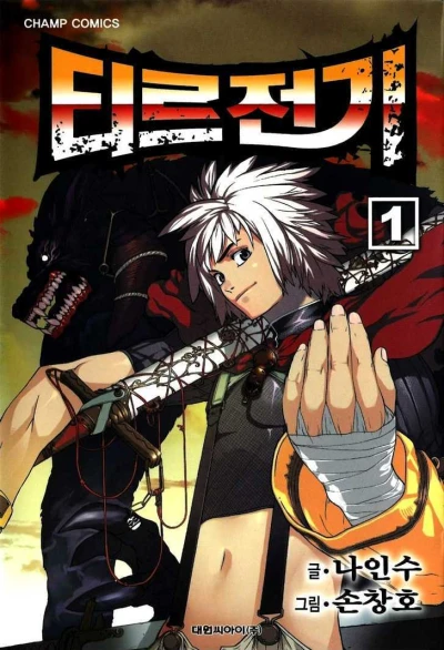 Tyr Jeongi (2008) - Series 
