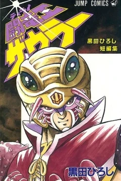 Tyranno Zaurā