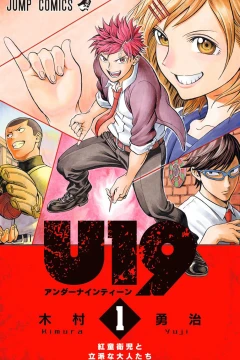 U19
