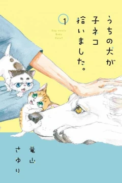 Uchi no Inu ga Koneko Hiroimashita