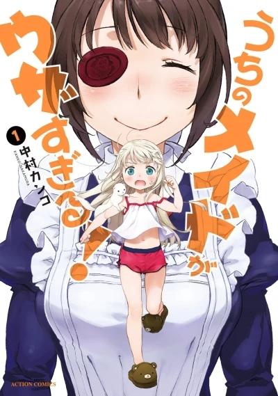 Uchi no Maid ga Uzasugiru! (2017) - Series 