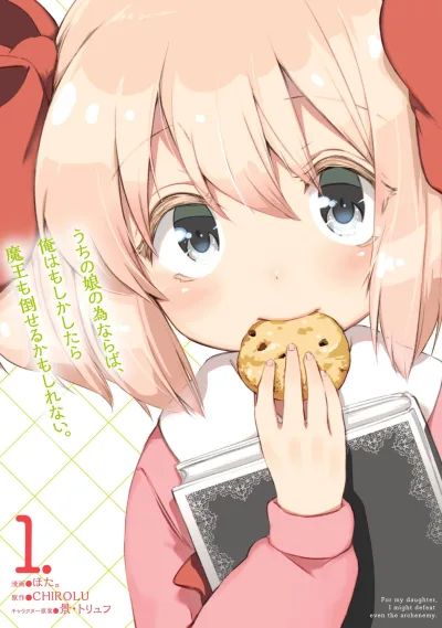 Uchi no Musume no Tame Naraba, Ore wa Moshikashitara Mao mo Taoseru Kamo Shirenai. (2017) - Series 