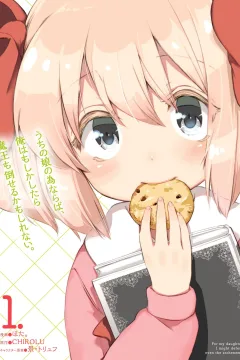 Uchi no Musume no Tame Naraba, Ore wa Moshikashitara Mao mo Taoseru Kamo Shirenai.