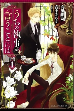 Uchi no Shitsuji ga Iu Koto ni wa
