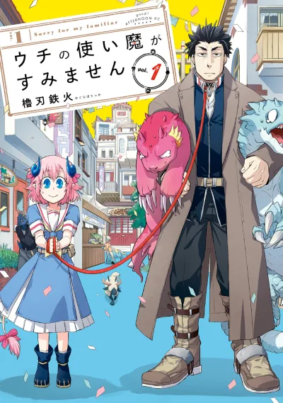 Uchi no Tsukaima ga Sumimasen (2016) - Series 