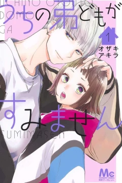 Uchino Otouto Domo ga Sumimasen