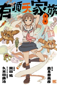 Uchōten Kazoku