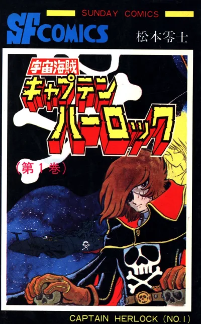 Uchū Kaizoku Captain Harlock (1977) - Series 
