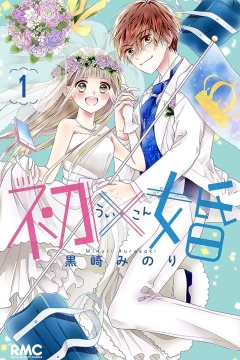 Ui × Kon