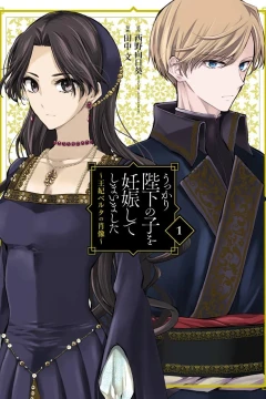 Ukkari Heika no Ko wo Ninshin Shite Shimaimashita: Ōhi Berta no Shōzō