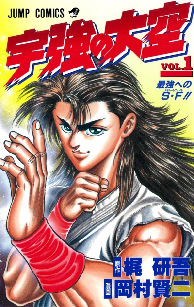 Ukyō no Ōzora (1997) - Series 