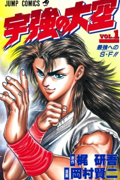Ukyō no Ōzora