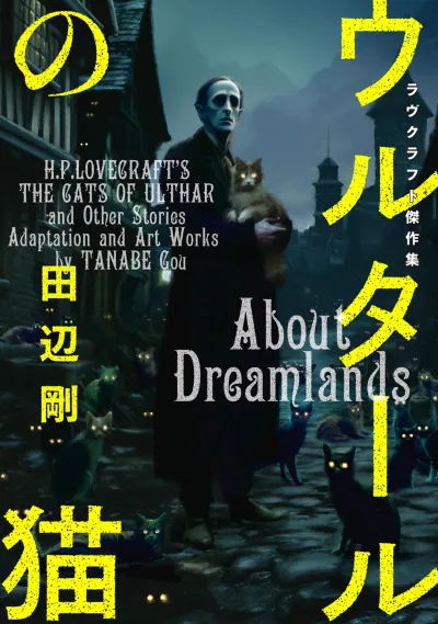 Ulthar no Neko: Lovecraft Kessakushū (2024) - Series 