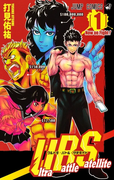 Ultra Battle Satellite (2015) - Series 