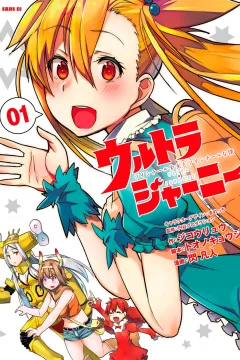 Ultra Journey: Twintail Shōjo to Twintail na Boku