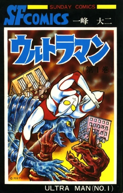 Ultraman (1968) - Series 
