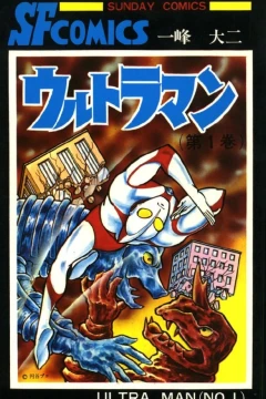 Ultraman